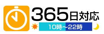 J-TALK Travel：対応時間