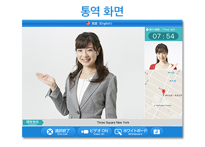 J-TALK Travel:通訳画面
