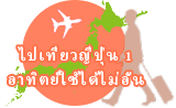 J-TALK Travel：海外で通訳1週間使い放題