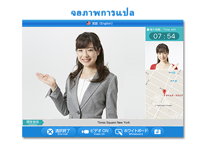 J-TALK Travel：通訳画面