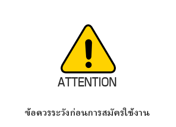 J-TALK Travel：ข้อควรระวังก่อนการสมัครใช้งาน