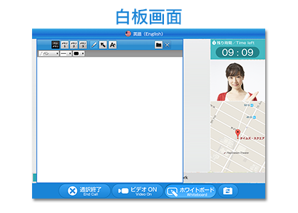 J-TALK Travel:ホワイトボード画面
